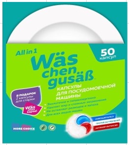Капсулы для посудомоечной машины Wäs chen gusäß 50шт 12ящ