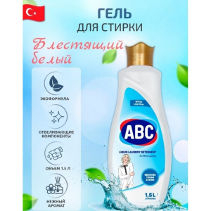 Гель ABC для стирки белого белья 1.5л 9шт