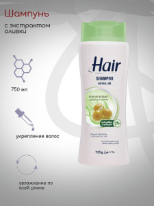 Шампунь HAIR 650ml 12шт