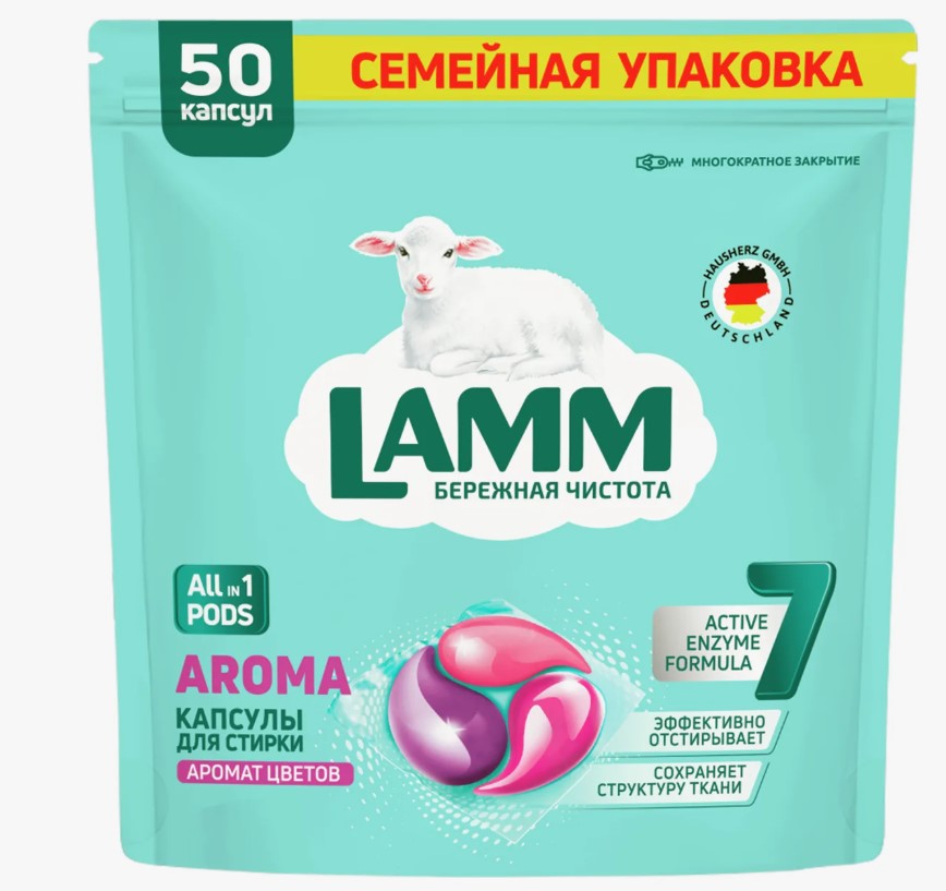 Капсулы для стирки LAMM Aroma 50шт 8ящ