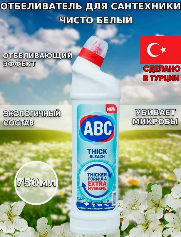 Чистящий гель для сантехники ABC Чисто Белый 750ml 18шт