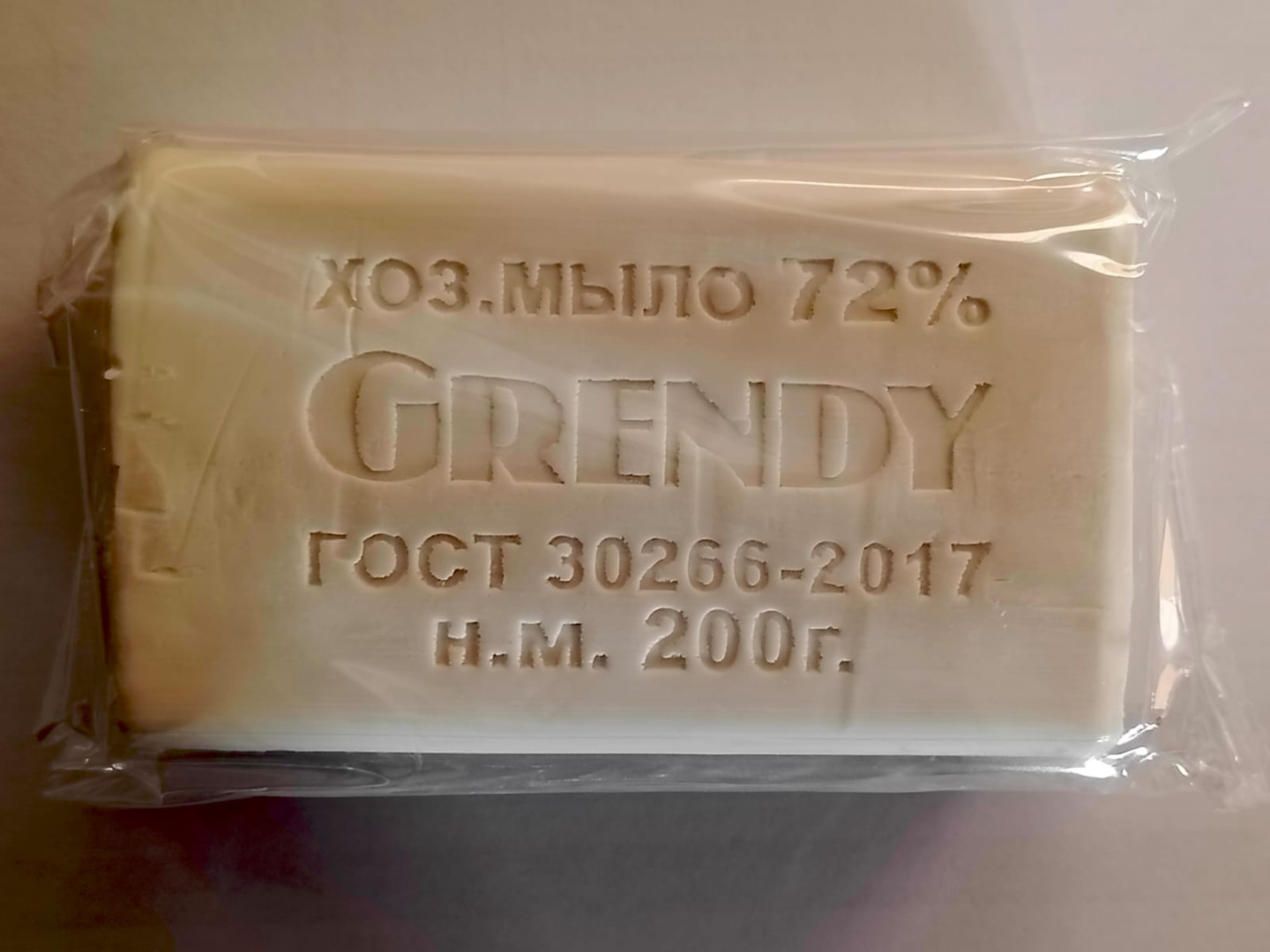 Мыло Хозяйственное Grendy 72% 200гр 60ящ