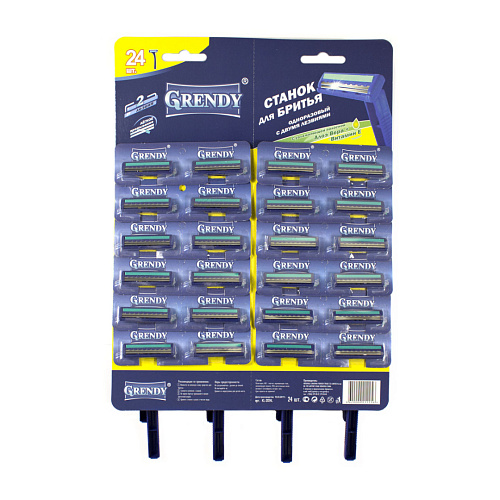 Станки для бритья мужские Grendy 24шт 144ящ 