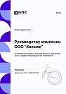 Свидетельство об аккредитации Свидетельство об аккредитации