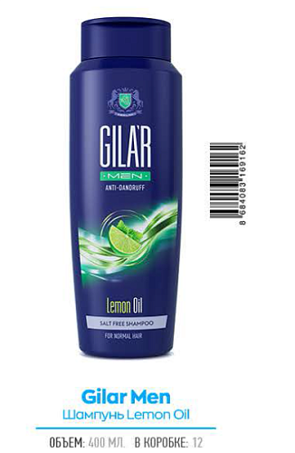 Шампунь GILAR для мужчин экстрактом Лимона 400ml 12ящ