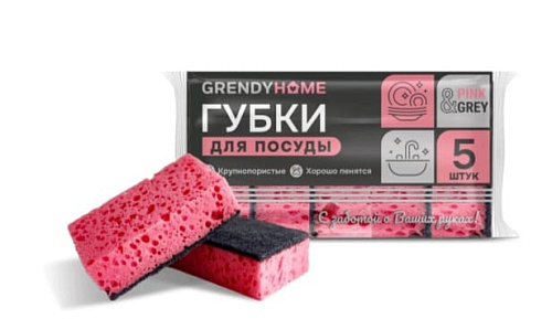Губка для посуды Grendy Pink-Grey 100*65*35 5шт 30ящ
