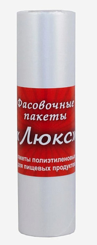 Пакеты фасовочные Люкс маленькая 300шт 30уп 2гр 