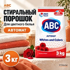 Стиральный порошок автомат для цветного белья ABC 3кг